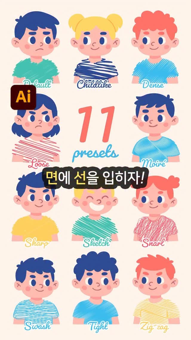 designer_.hardy 게시물 이미지: 당신의 스타일은?😘👇👇
📌11 scribble presets!
Default —...