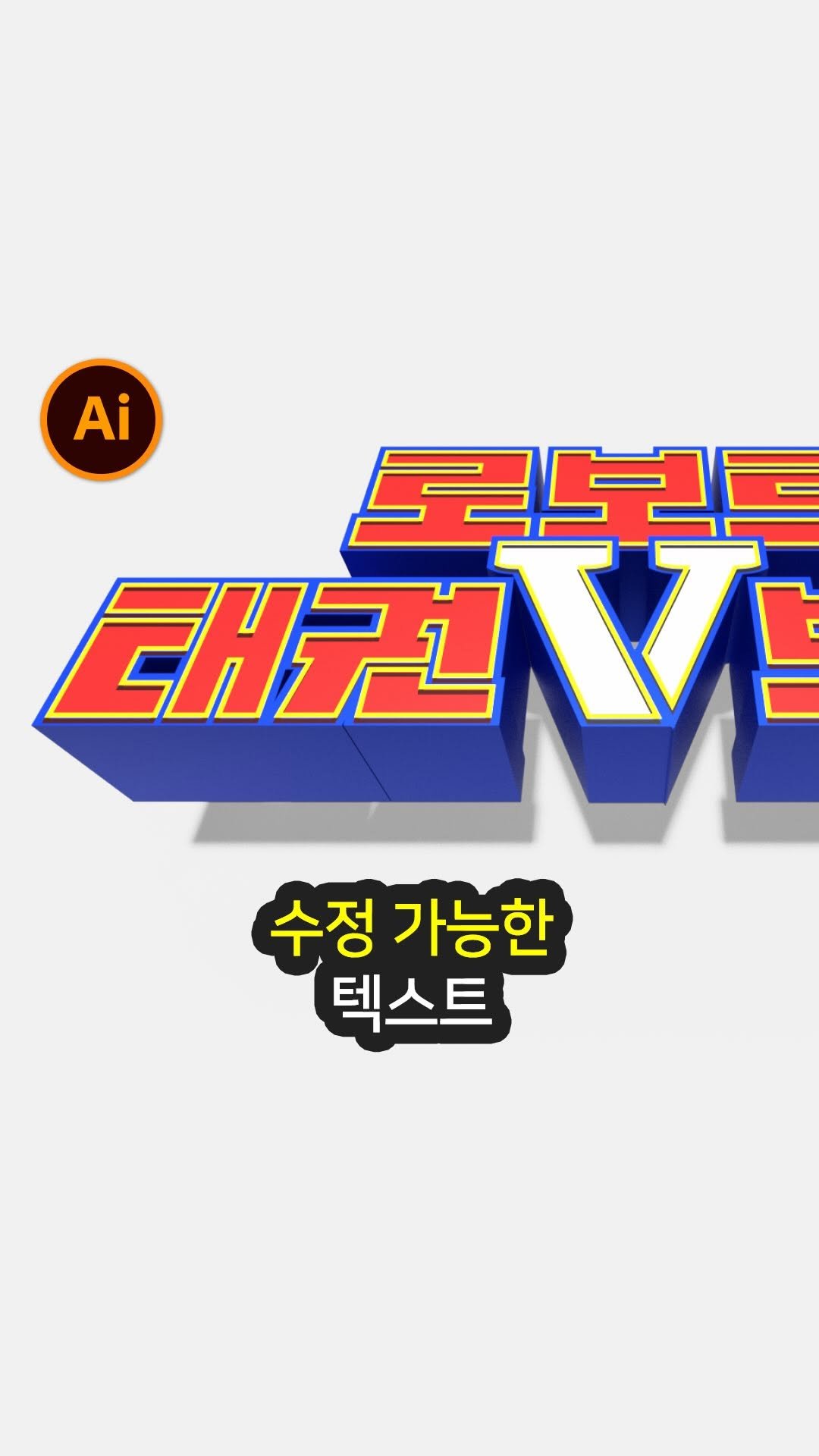 designer_.hardy 게시물 이미지: 달려라 달려 로보트야👇👇
갑자기 만들고 싶어졌다구
수치는 자유롭게!🤖
📌...