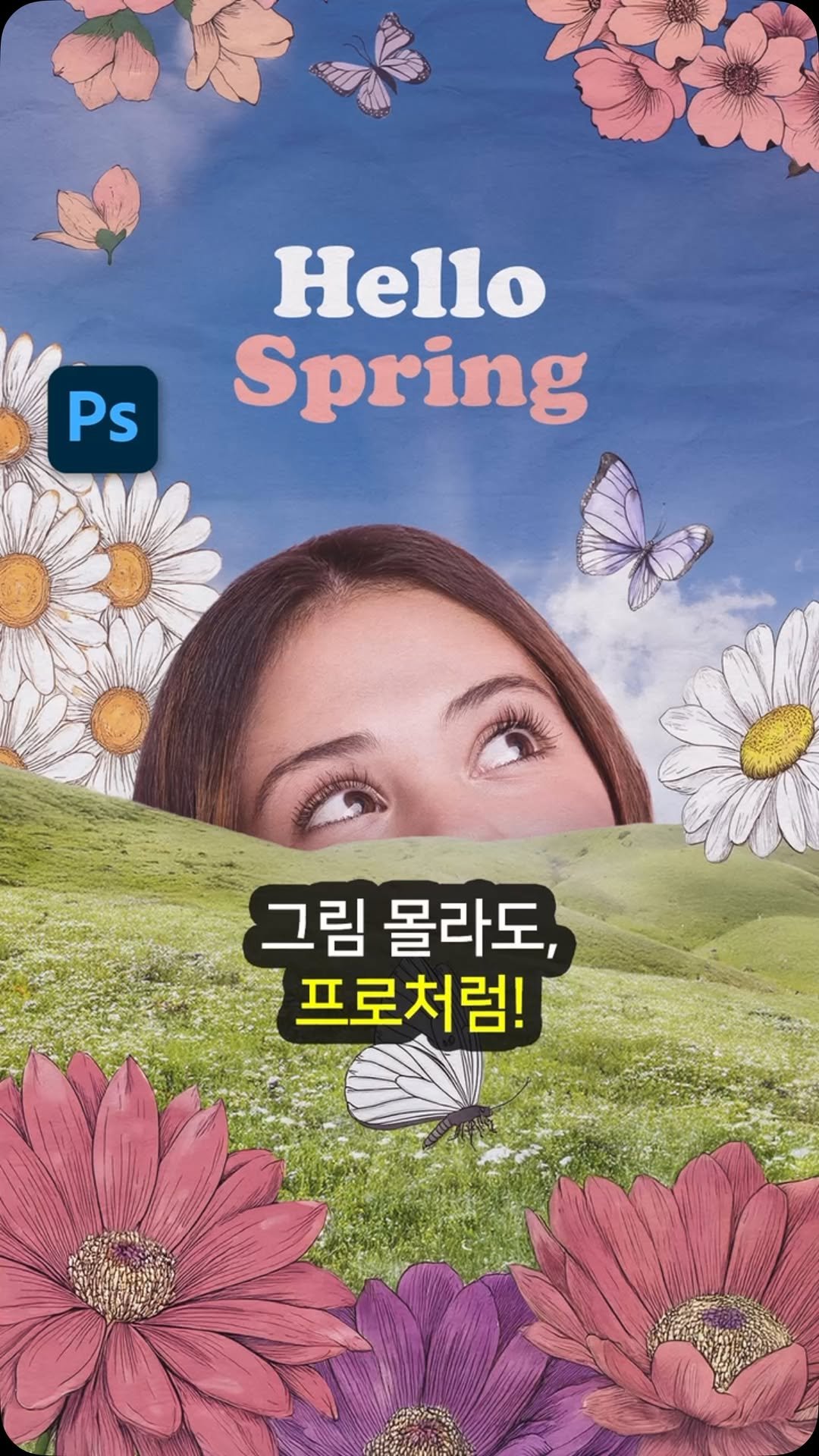 designer_.hardy 게시물 이미지: #제작지원 드로잉 몰라도, 감성 콜라주 완성?! (feat....