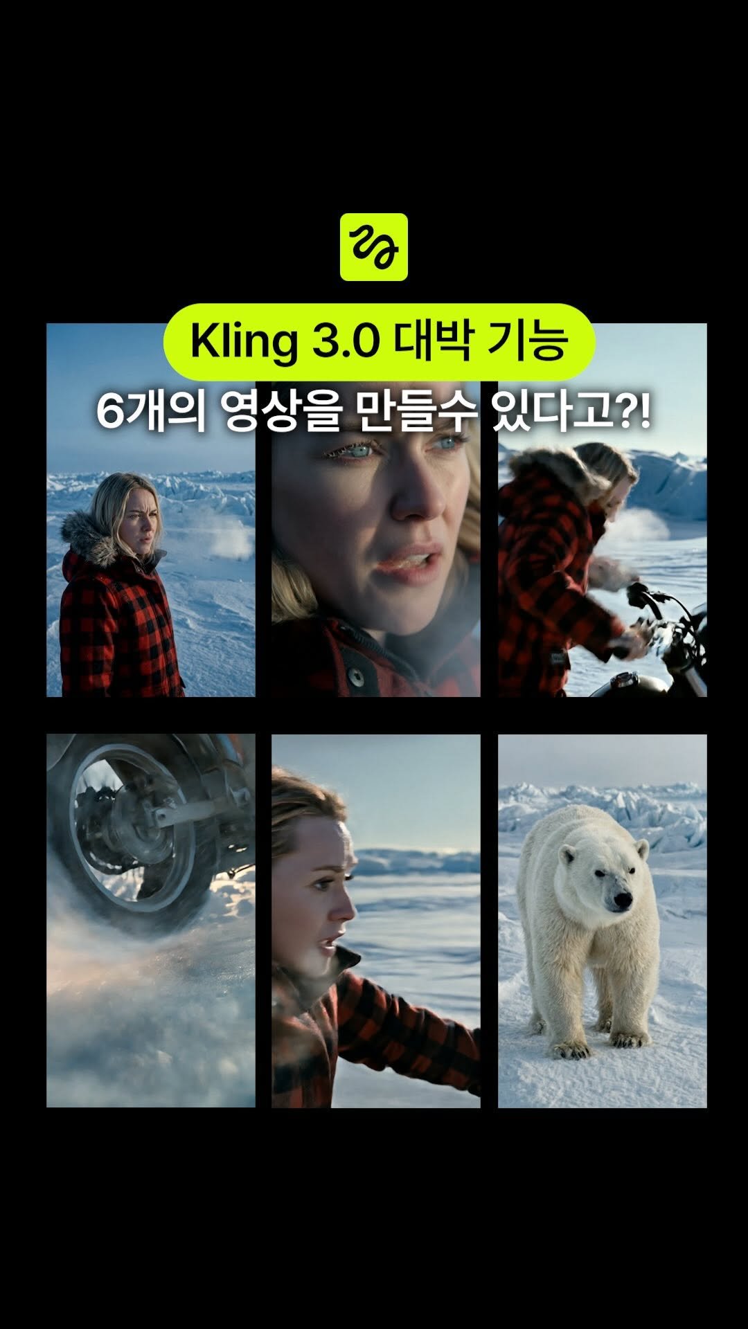 designer_keyyy 게시물 이미지: 힉스필드에서 새롭게 출시된 Kling 3.0 기능 총 정리

📌 최대 6개의 씬 컷...