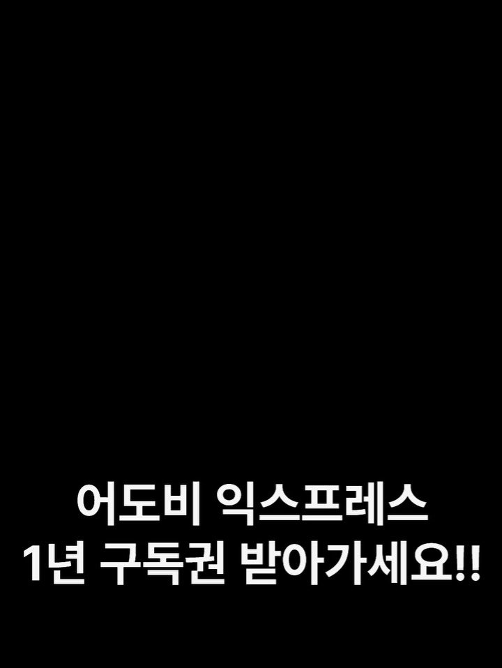 designer_keyyy 게시물 이미지: 어도비 익스프레스 1년 구독권 받아가세요!🎉

참여방법
이 게시물을 스토리 공유...