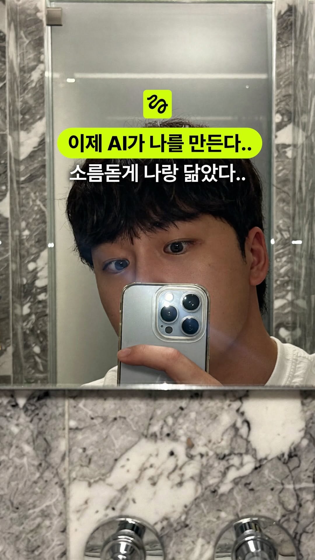 designer_keyyy 게시물 이미지: 이제 AI가 나를 만든다..!

이번에 새로 출시된 힉스필드의 Soul...