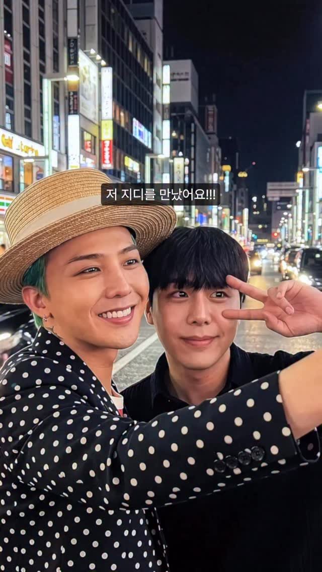 designer_keyyy 게시물 이미지: 내 최애랑 사진 찍는 법!!🐉

정말 어릴때부터 지디 팬이라 실화였으면...