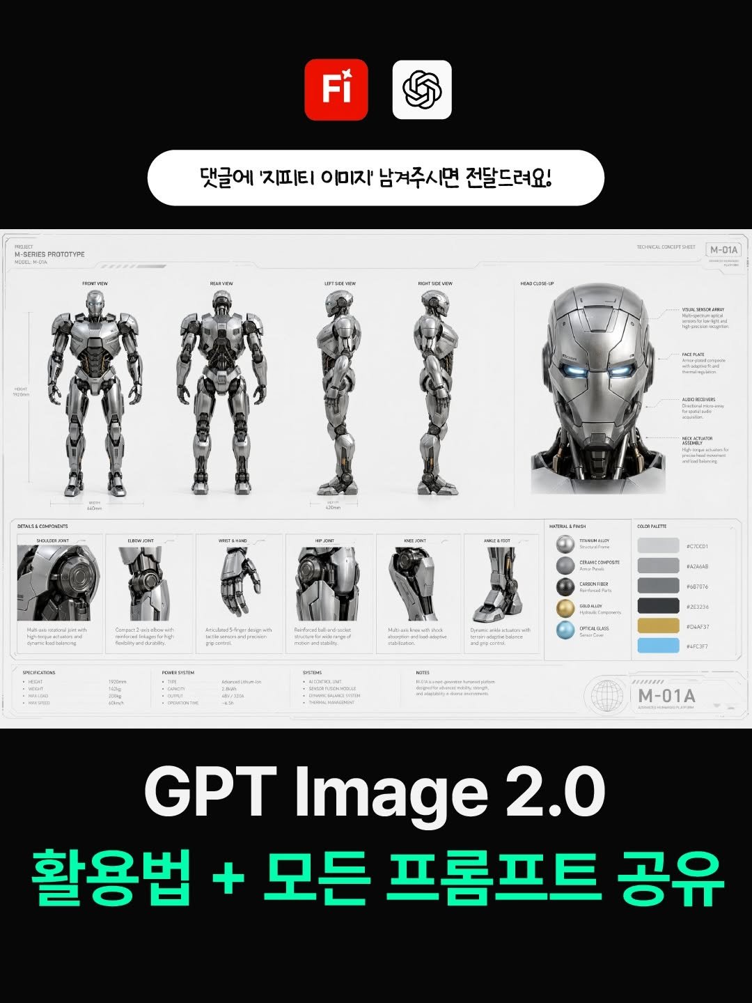 Photo by 디자이너 키 on April 25, 2026. May be a cartoon of helmet, poster and text.