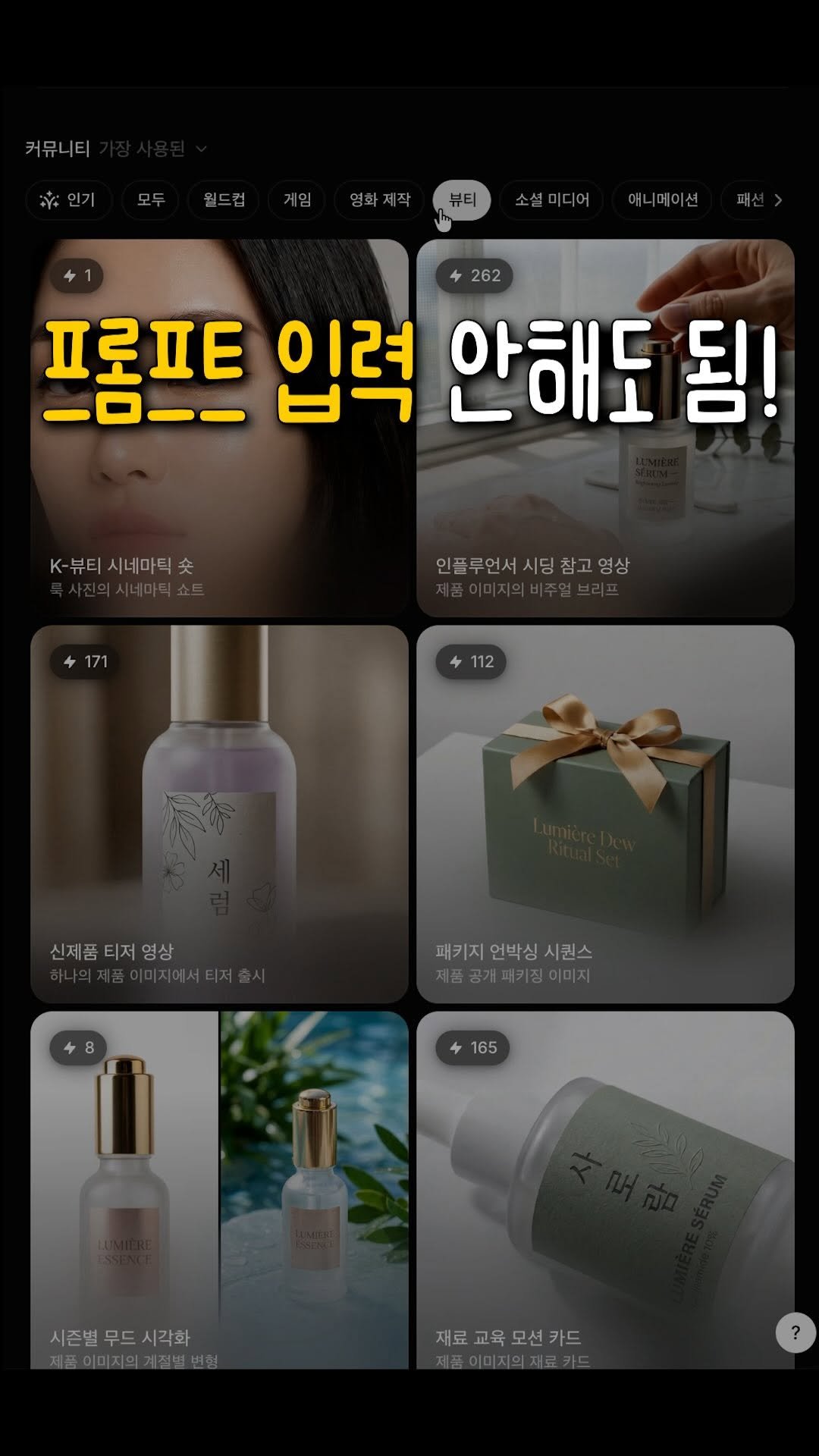 designer_keyyy 게시물 이미지: 이제 프롬프트 입력 안해도 됨🙀
매번 프롬프트 고민하는 친구들에게...