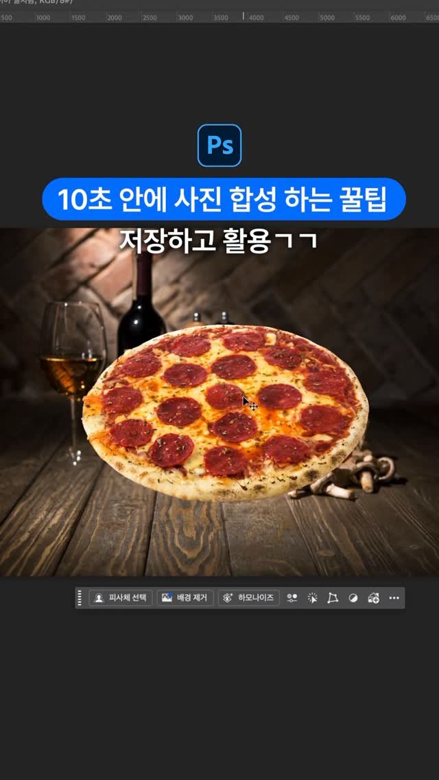 designer_keyyy 게시물 이미지: 찐 10초컷 가능하니까 따라해보세요!!

포토샵으로 합성 작업!
얼마 전까지만 해도...