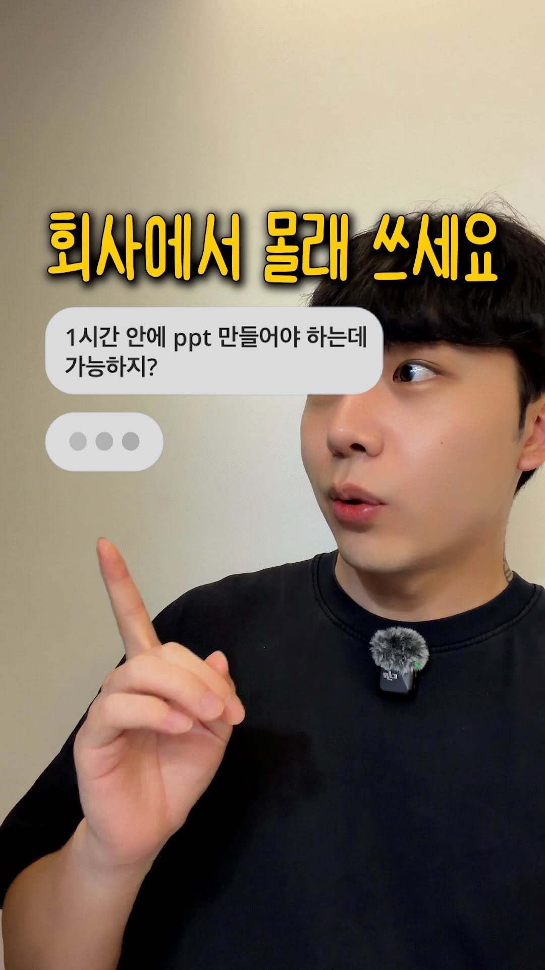 designer_keyyy 게시물 이미지: #제작지원 PPT제작 AI로 1분만에 끝내는 법🫣
(친구들에게 공유해주세요)

📌...