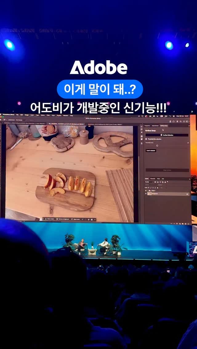 designer_keyyy 게시물 이미지: 어도비 맥스 행사에서 발표한
개발중인 신기능들을 모아봤어요!

이거 말고도 정말...