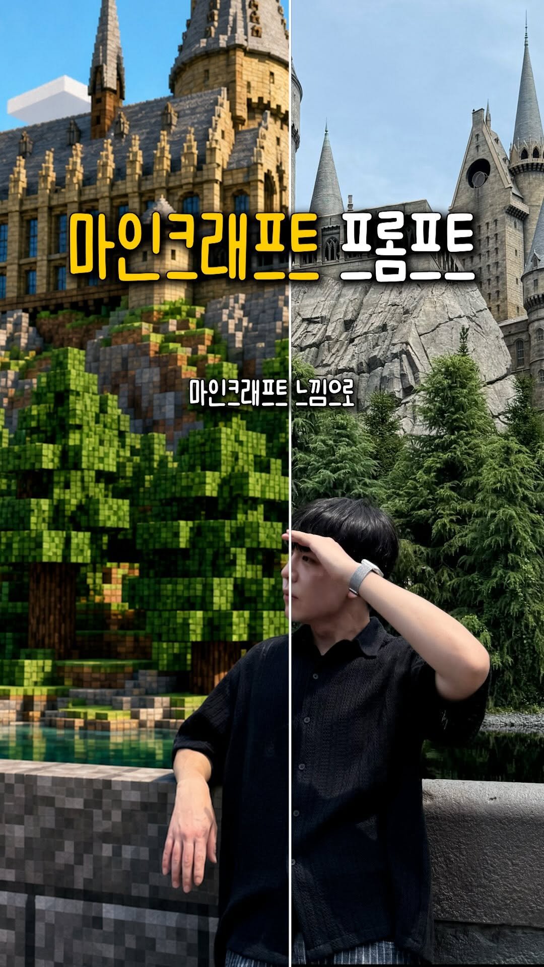 designer_keyyy 게시물 이미지: 요즘 유행하는 마인크래프트 느낌 만들기📸
친구들에게도 공유해서 같이...