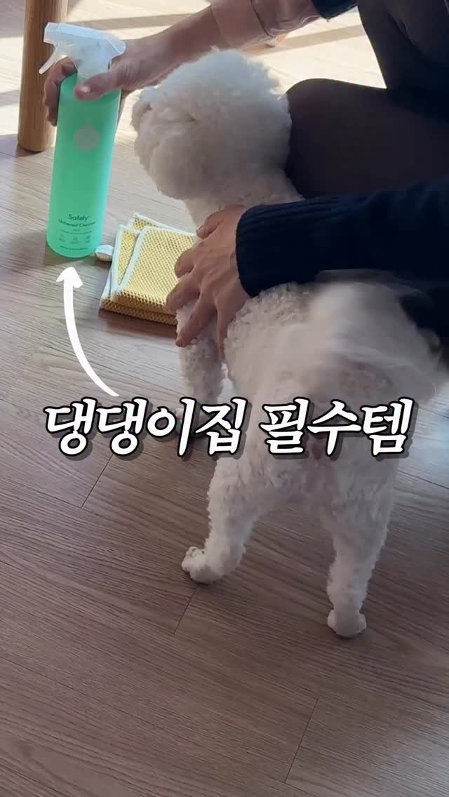 designer_sodi 게시물 이미지: 🐶댕댕이집 필수템 #세이플리