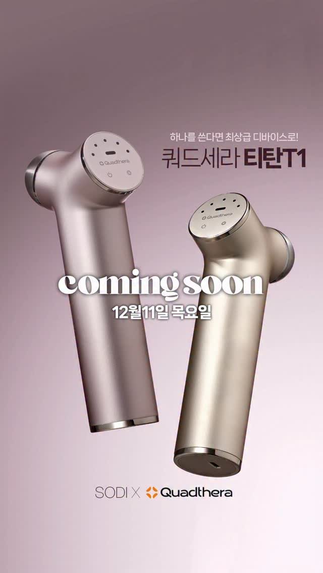 designer_sodi 게시물 이미지: 단 하나를 선택한다면,
쿼드세라 티탄T1

근 일년간, 수~많은 뷰티디바이스 제안을...