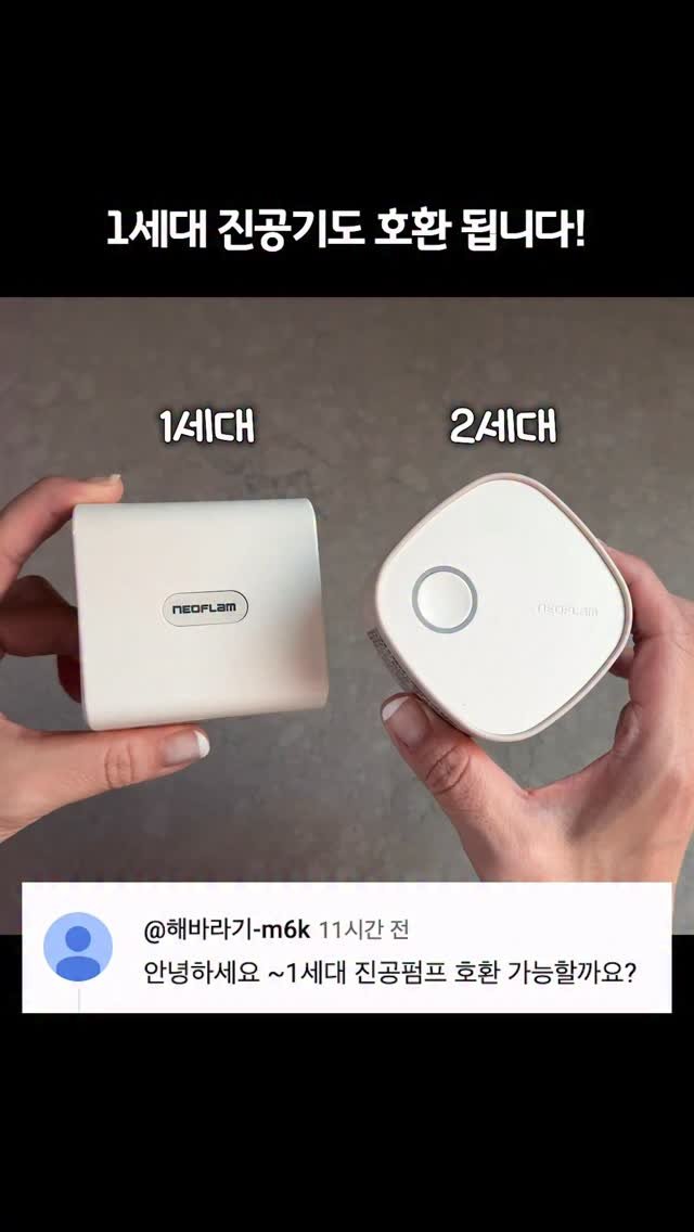 designer_sodi 게시물 이미지: Q1. 1세대 진공기와 호환되나요?
👉네! 호환 가능합니다.
다만 2세대 진공기...