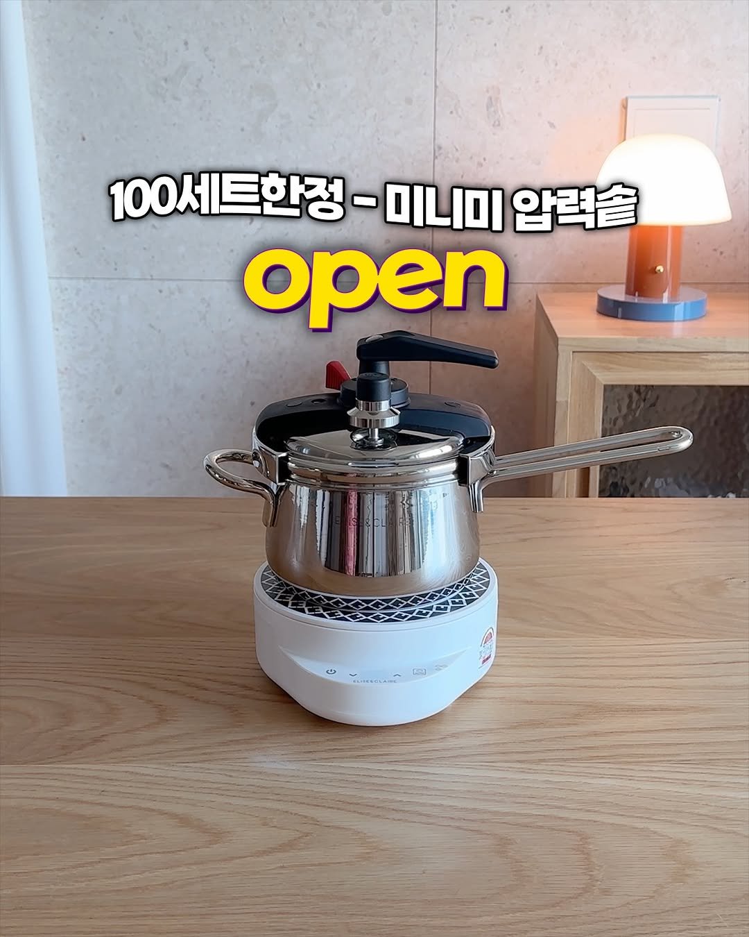 Photo by 소디 : 소비하는 디자이너 on January 15, 2026. May be an image of ‎coffee maker, tea maker, pot and ‎text that says '‎100 100세트한정 -OILIOI 압력솔 open ه CLMECLANE‎'‎‎.