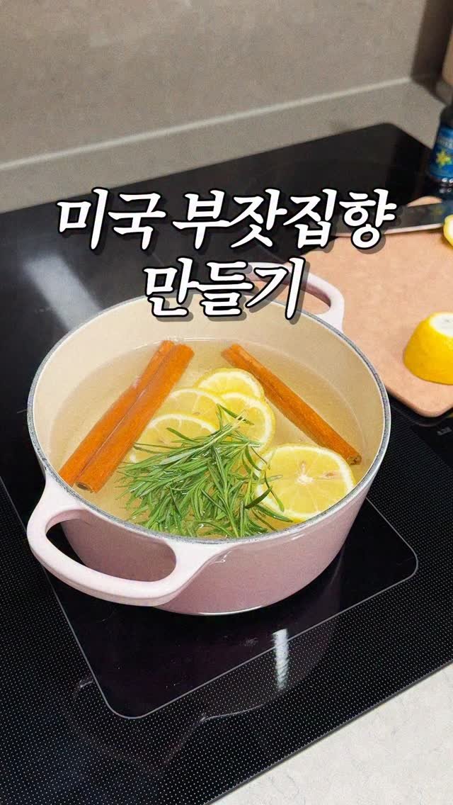 designer_sodi 게시물 이미지: 미쿡 부잣집향 만들기 #세이플리