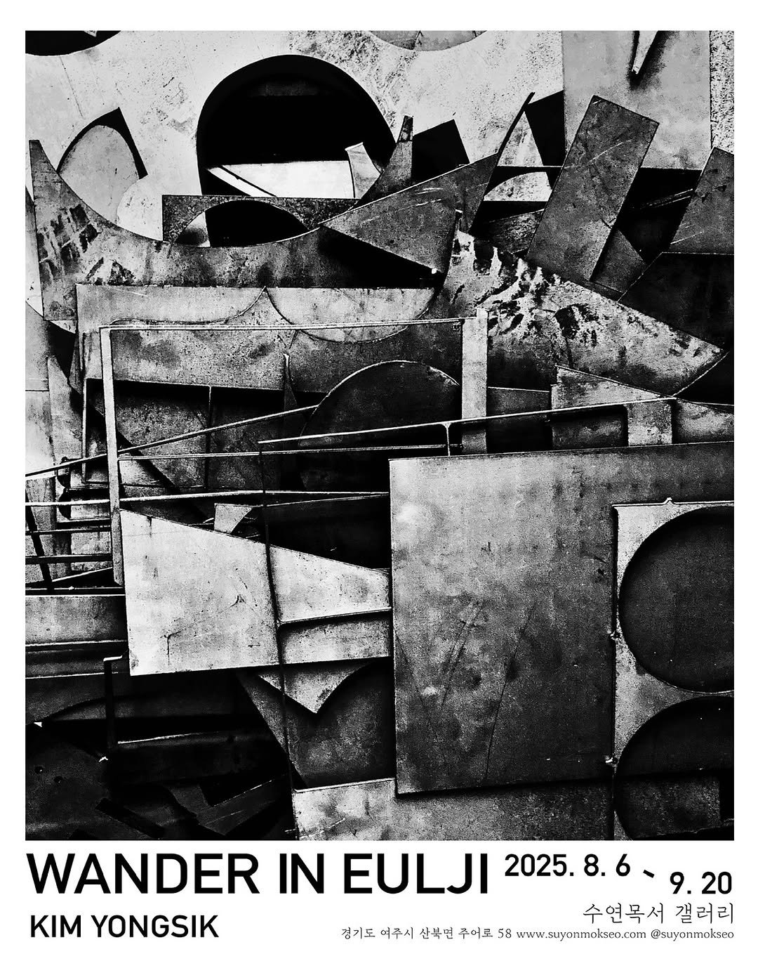 Photo by 디학 on August 08, 2025. May be a black-and-white image of poster and text that says 'WANDER IN EULJI 2025.8.6 2025. 2025.8.6-9.20 9. 9.20 20 KIM YONGSIK 수연목서 갤러리 www.suyommoksen.com @suyenmokseo 경기도 여주시 산북면 푸이로 58'.