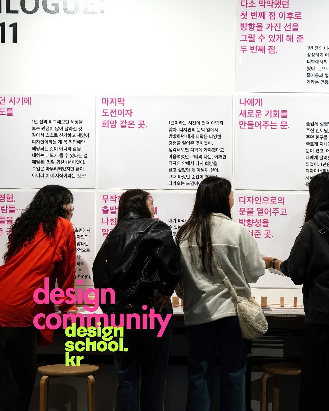 Photo by 디학 on August 11, 2025. May be a graphic of 4 people, poster and text.