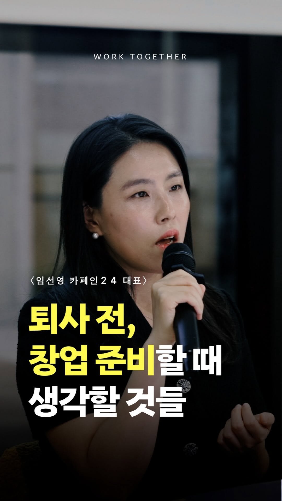 desker_lounge_hd 게시물 이미지: -

📢 워크투게더

사업은 남의 방식이 아니라
나만의 공식을 만들어가는...