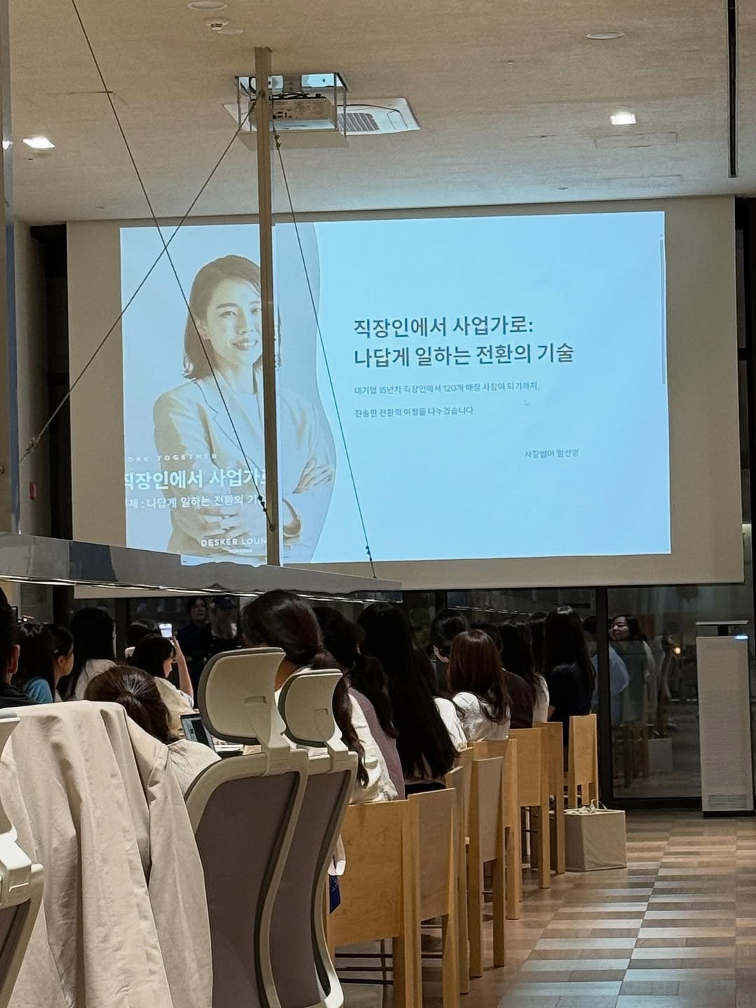 Photo by 데스커 라운지 홍대 on September 18, 2025. May be an image of 9 people and text.