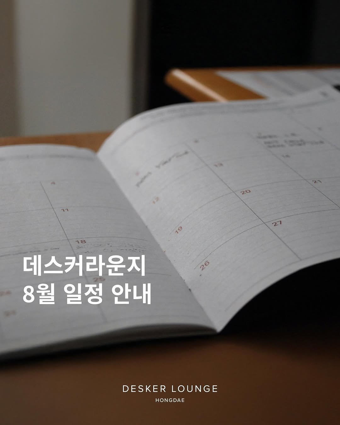 Photo by 데스커 라운지 홍대 on August 01, 2025. May be an image of text that says '20 26 데스커라운지 8월 일정 안내 DESKERLOUNGE DESKER LOUNGE HONGDAE'.