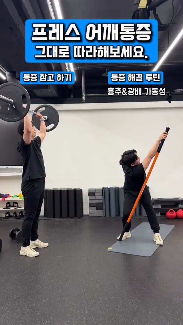 deslun_hong 게시물 이미지: ✅오버헤드 프레스 어깨 통증, 단순 근력 문제❌

통증의 핵심은
👉 상완골두의...