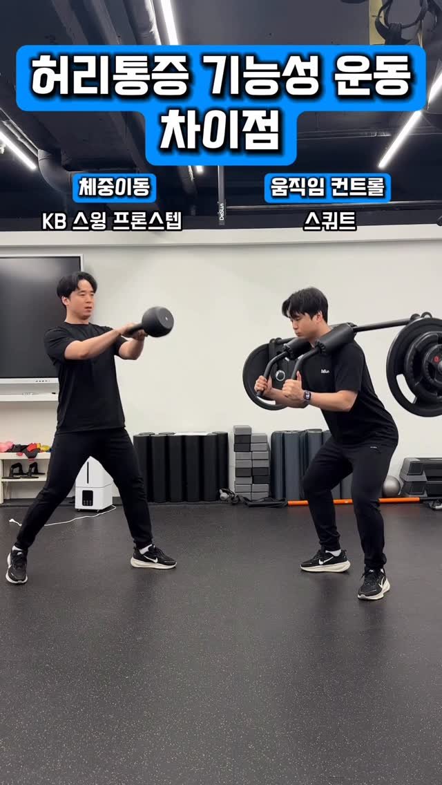 deslun_hong 게시물 이미지: ✅허리통증 체중이동이 필요한 이유⁉️

많은 허리 통증은
단순히 허리 힘이 약해서가...