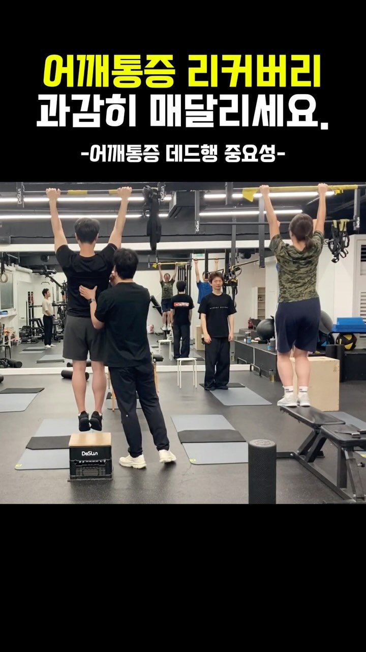 deslun_hong 게시물 이미지: 미국 정형외과 의사 John M. Kirsch는 저서 Shoulder Pain?...