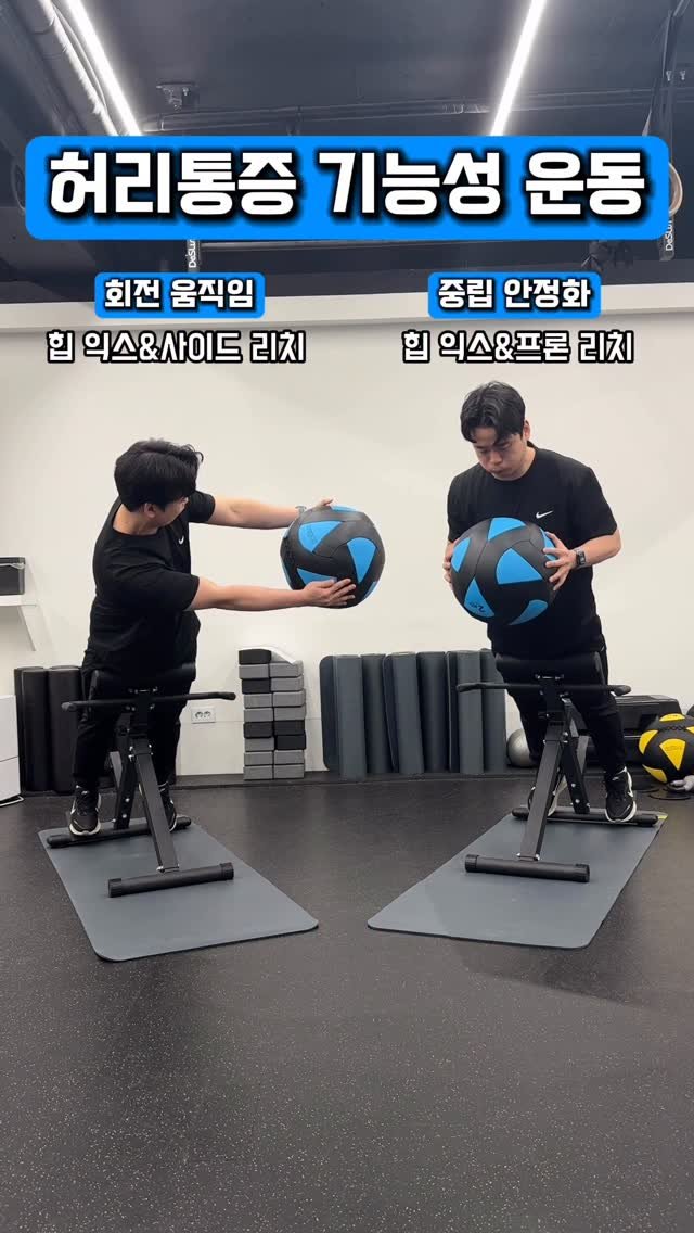 deslun_hong 게시물 이미지: ✅허리통증 중립VS회전

👉시상면(중립) 운동이 먼저 필요한 이유
✅허리의 기본...