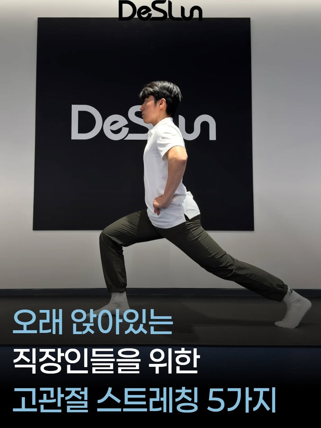 deslun_physiotherapist_an 게시물 이미지: 