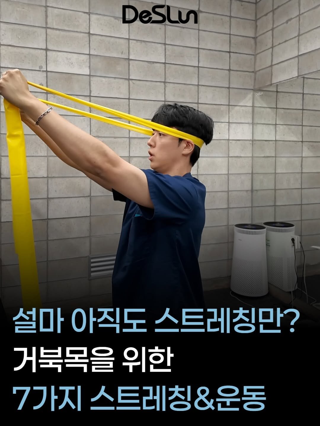 deslun_physiotherapist_an 게시물 이미지: 📚 공부하다가 목이 뻐근한 분들 많으시죠?

장시간 공부하거나 업무를 보다 보면 목...