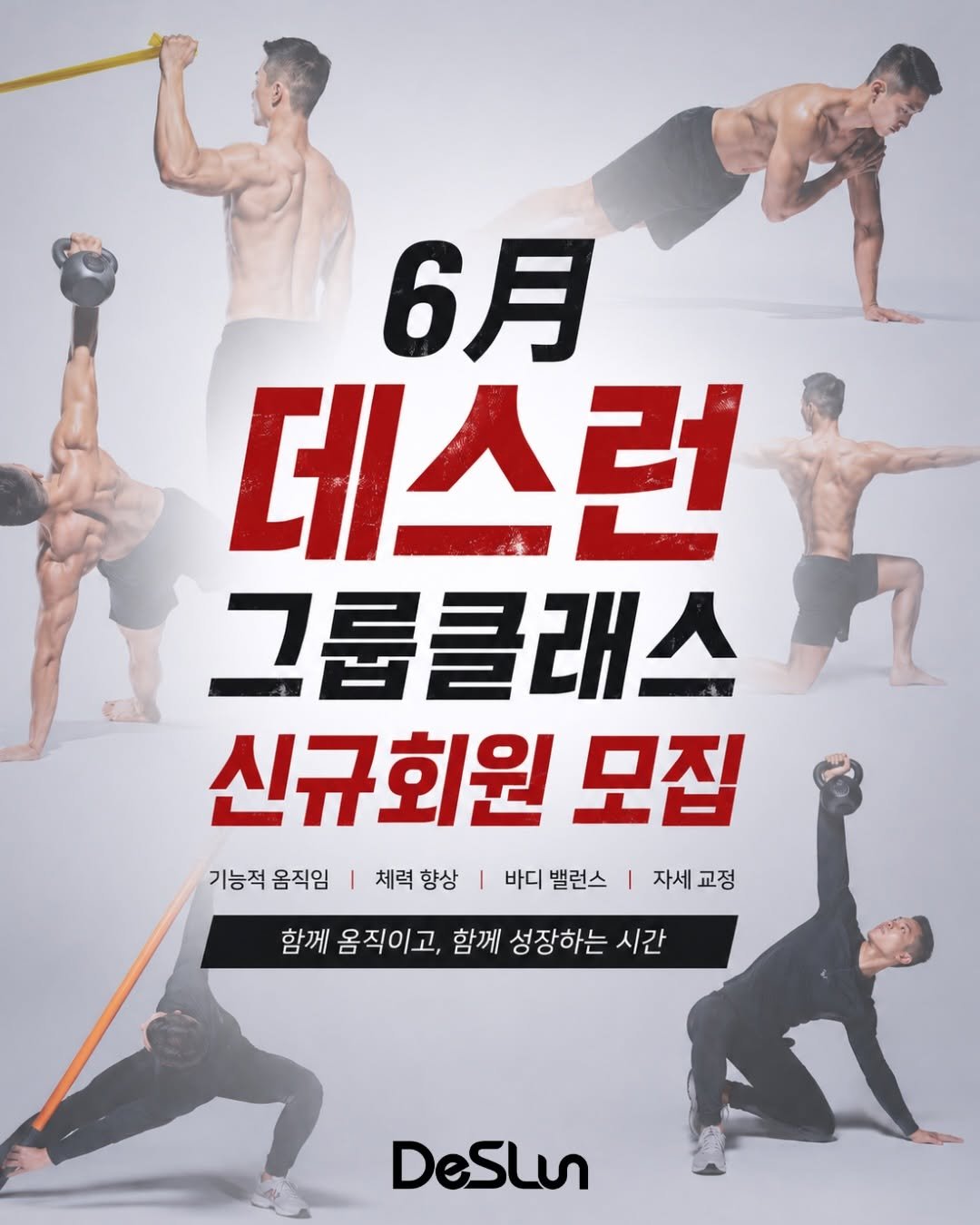deslun_physiotherapist_an 게시물 이미지: 각 클래스에 대한 자세한 사항 및 신청은 프로필링크를 참고바랍니다!