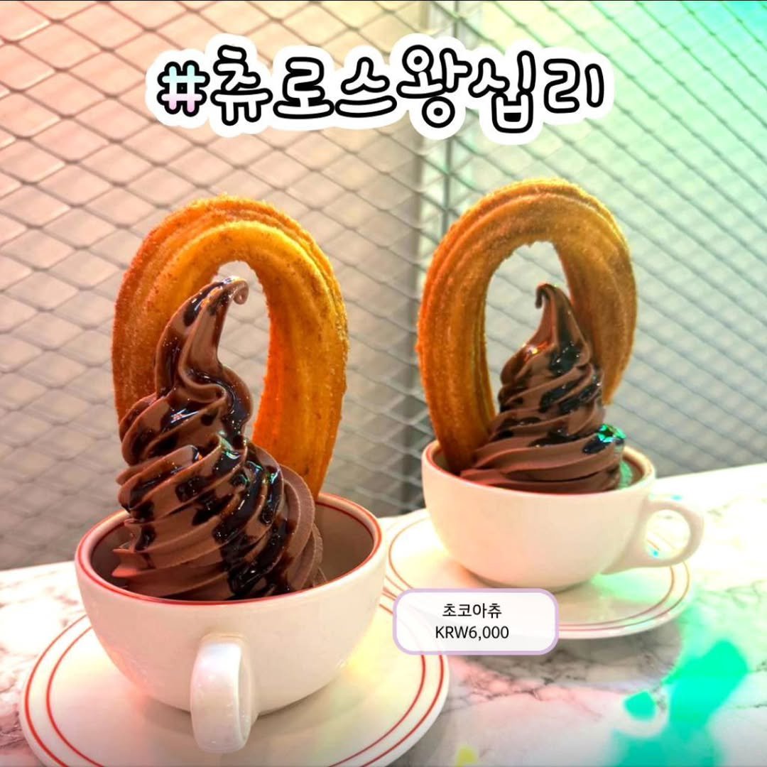 dessert__zip 게시물 이미지: 단짠단짠! 시원한 아이스크림에 찍어먹는 쫀득 바삭한 츄로스 한입!
🍨🥨

오늘은...