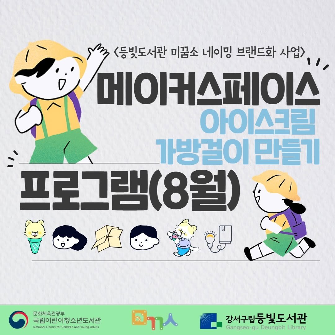 deungbit_lib 게시물 이미지: [등빛도서관 메이커스페이스 수강생 모집 안내]

안녕하세요....
