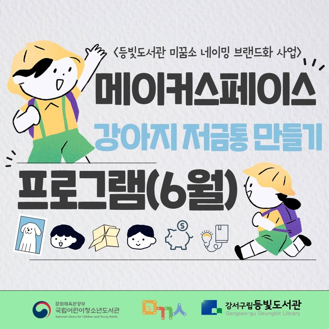 deungbit_lib 게시물 이미지: [등빛도서관 메이커스페이스 수강생 모집 안내]

안녕하세요....