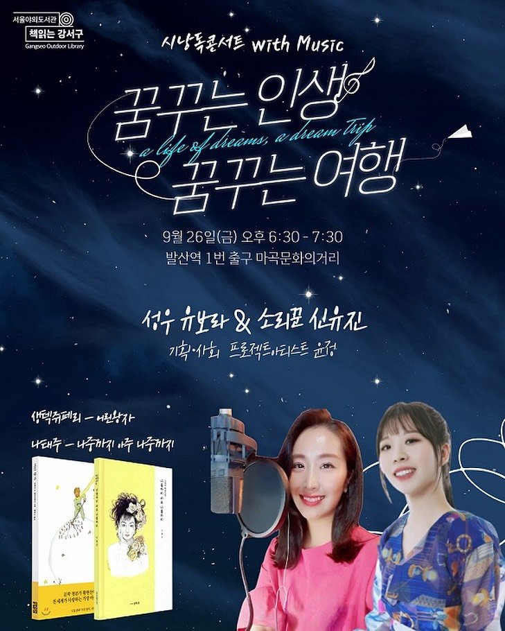 Photo by 강서구립 등빛도서관✨ on September 25, 2025. May be an image of 2 people, poster, magazine and text.