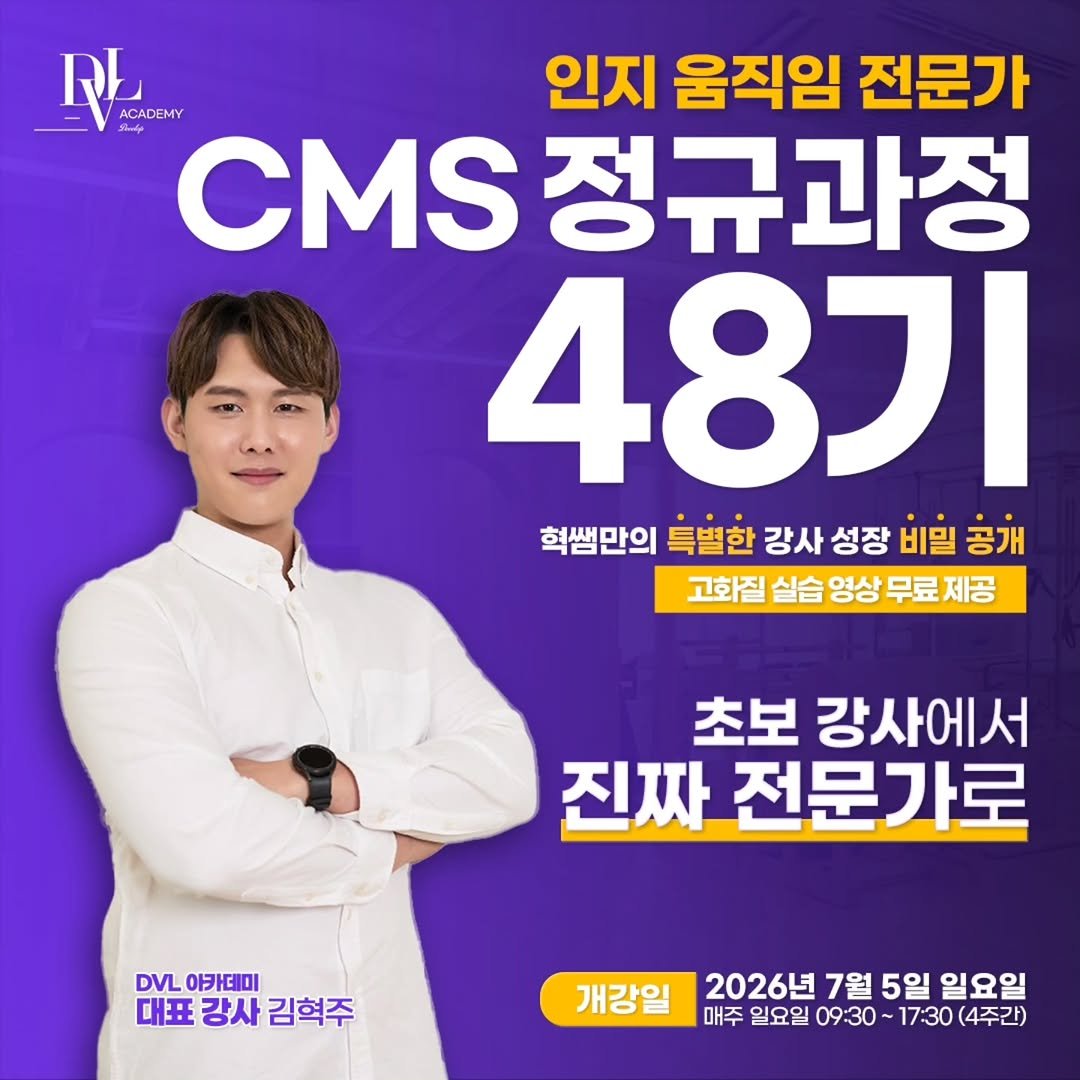 develop_hyeok 게시물 이미지: < 비대면 카드 / 무이자할부 결제 가능! >

❓ Q. CMS 강의란...