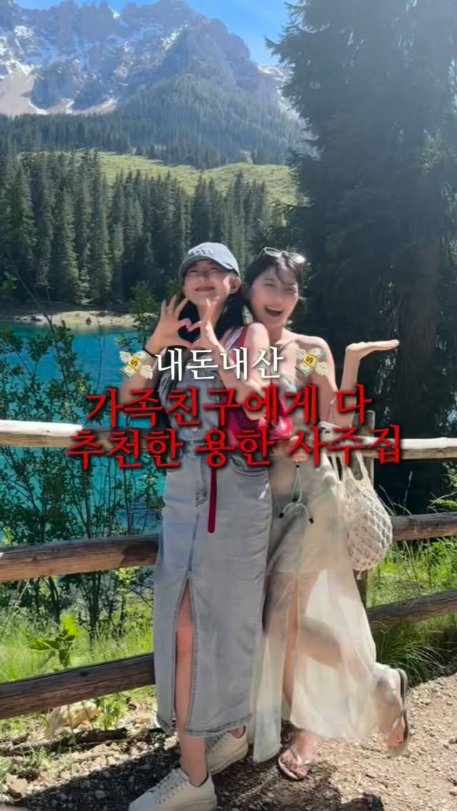 dewlike_this 게시물 이미지: 내돈내산 
가족친구에게 다 추천한
용한신점집

저 사주는 좋아하는데 
신점은 예전에...