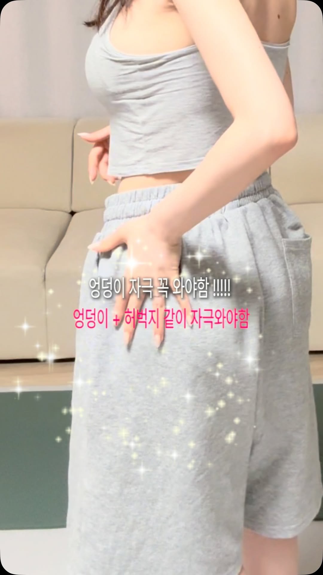 dewlike_this 게시물 이미지: Snpe 1번자세 할 때 
엉덩이 자극 느끼는법 ✨🪄

Snpe 1번자세는 
허벅지...