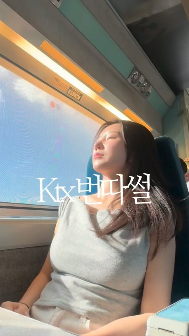 dewlike_this 게시물 이미지: Ktx 번따 저도 당함 (?) 
재미로 봐주세용 ㅎㅎㅎㅎ