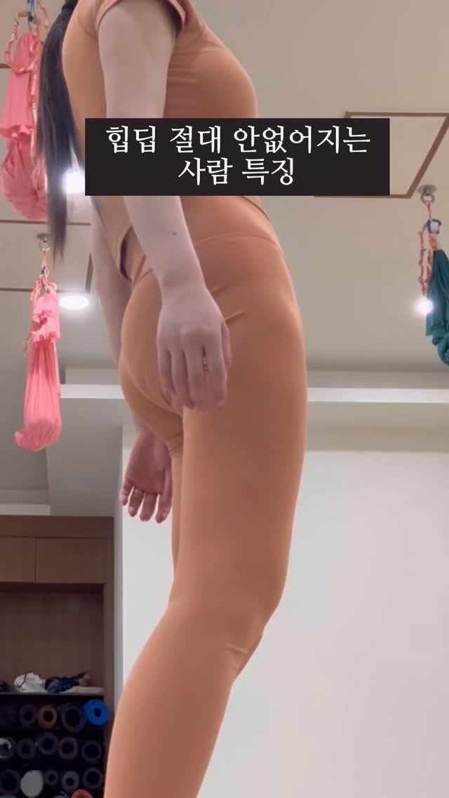dewlike_this 게시물 이미지: ⭐️힙딥 절대 안없어지는 사람 특징 ⭐️
스쿼트할때 엉덩이를 짜내면
힙딥이...