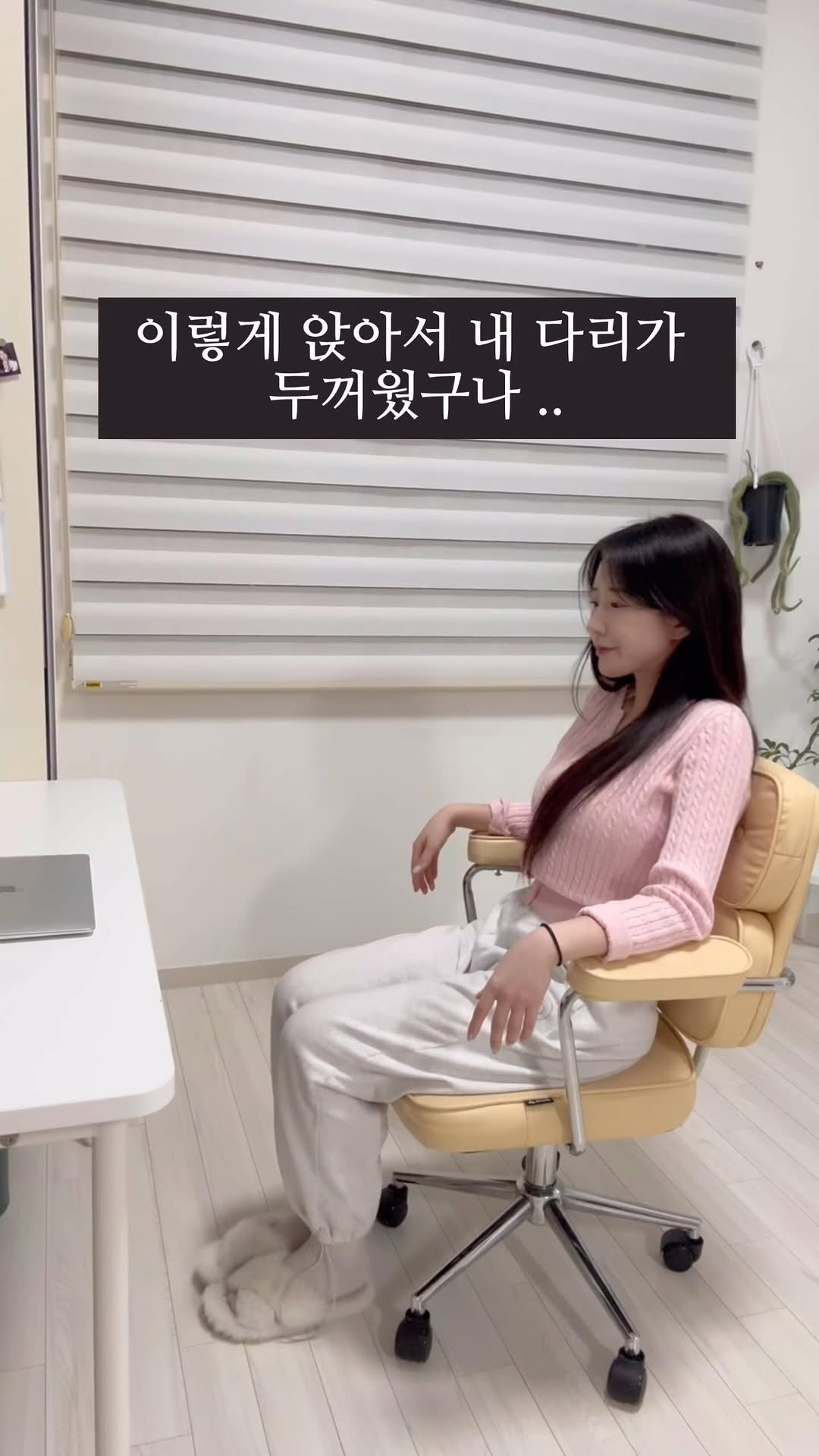 dewlike_this 게시물 이미지: 이렇게 앉아서
내 다리가 두꺼웠구나 ..
1. 다리꼬기형
2. 발목꼬기형...