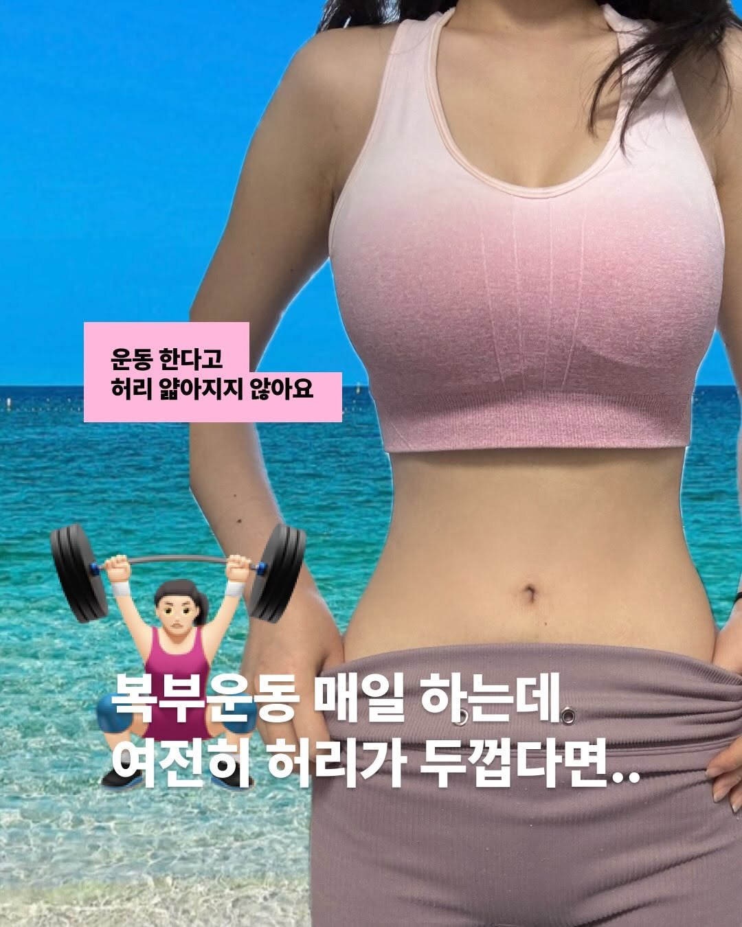 dewlike_this 게시물 이미지: 스트레이트 체형은 
복부운동 이거 하세요

스트레이트 체형은 허리 짧아서
크런치...