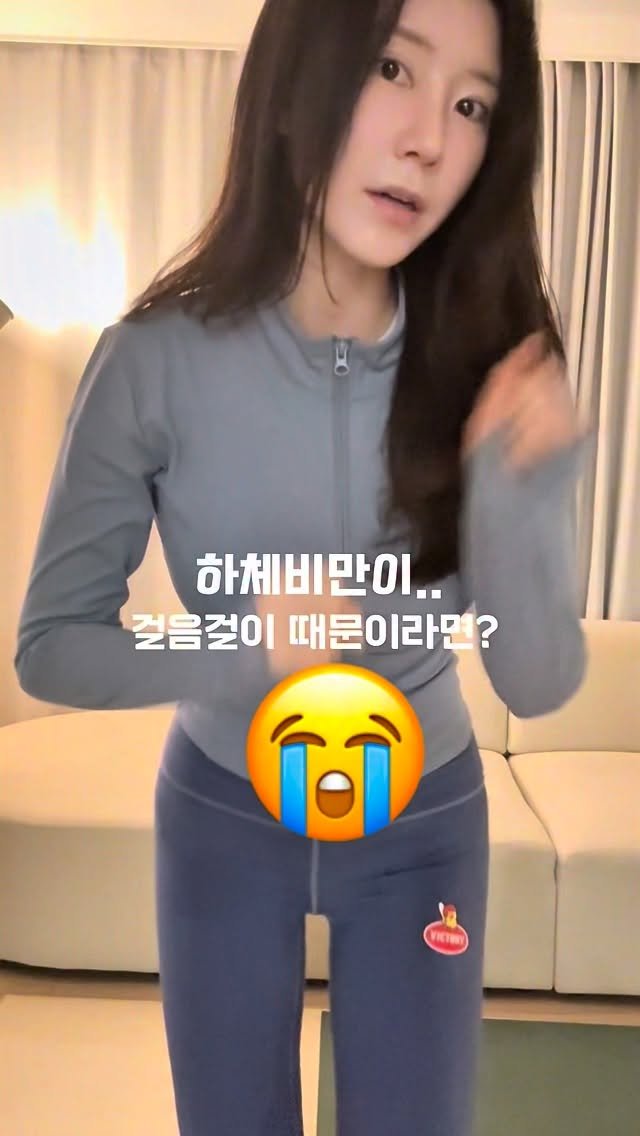 dewlike_this 게시물 이미지: 당신의 하체비만이 
걸음걸이 때문이라면 🫢

간단하게 테스트 해보는 방법...