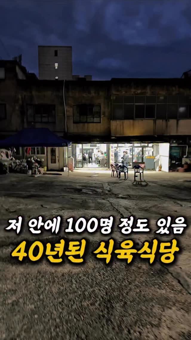 dg_mrn_1 게시물 이미지: 간판이렇게 생기면 들여다보세요

ㅡㅡㅡㅡㅡㅡㅡㅡ
📌상호 : 옥포식육식당
📍위치 :...