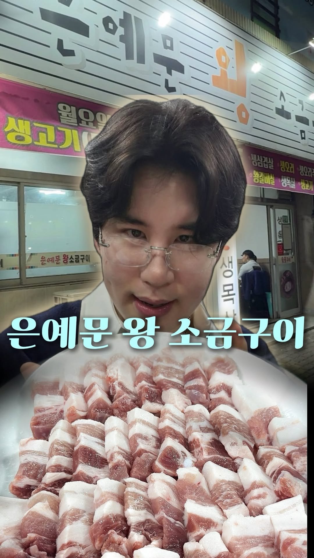 dg_mrn_1 게시물 이미지: 친구야 고맙다..

ㅡㅡㅡㅡㅡㅡㅡㅡ
📌상호 : 은예문왕소금구이
📍위치 : 대구 동구...