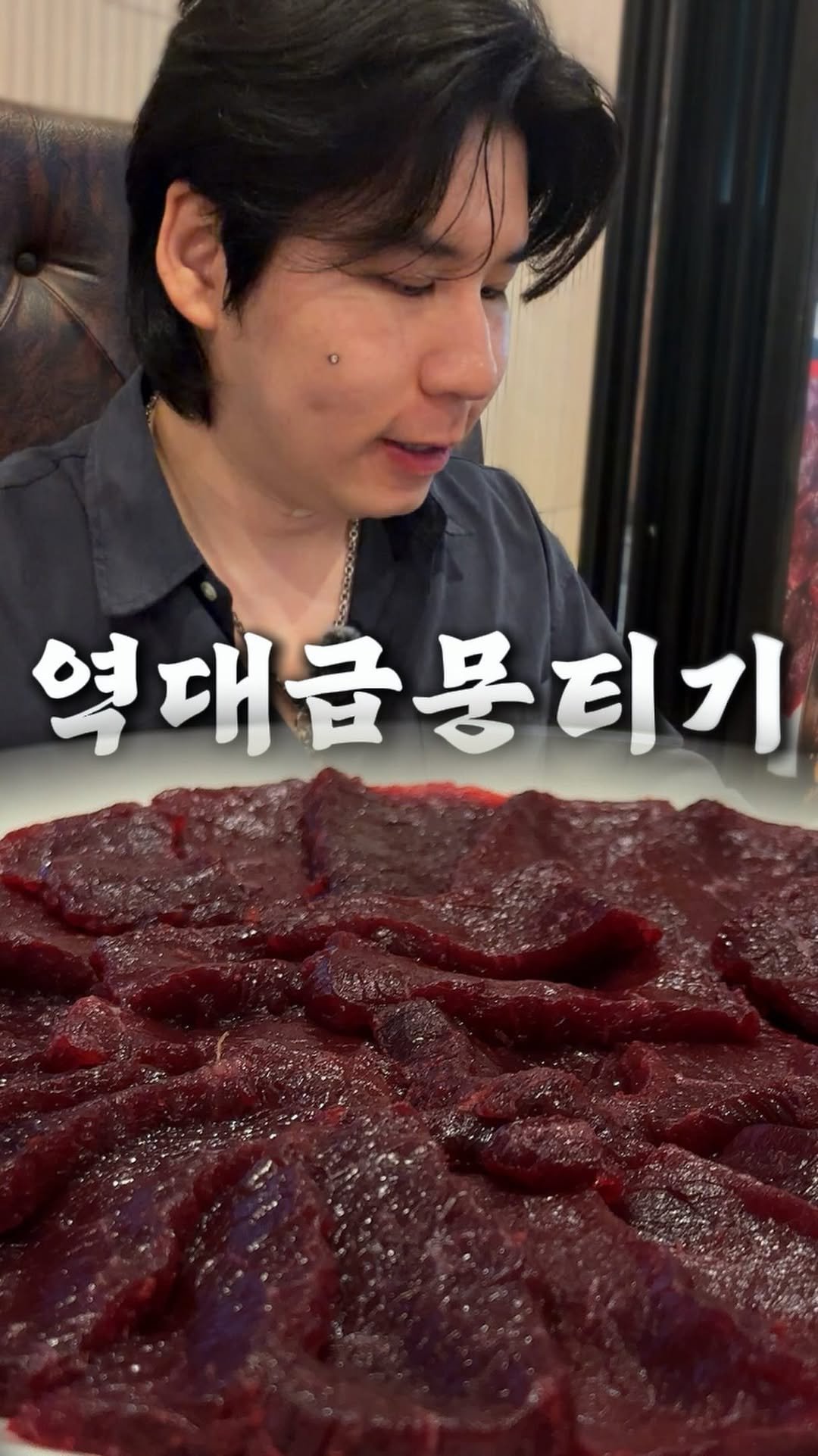 dg_mrn_1 게시물 이미지: 뭉티기하면 대구에는 맛집이 꽤 많습니다ㅎㅎ
어떤곳은 결대로 썰고
어떤곳은 결반대로...