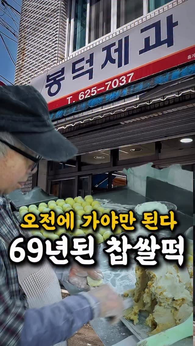 dg_mrn_1 게시물 이미지: 낭만으로 살수있네

ㅡㅡㅡㅡㅡㅡㅡㅡ
📌상호 : 봉덕제과
📍위치 : 대구 남구 대명동...