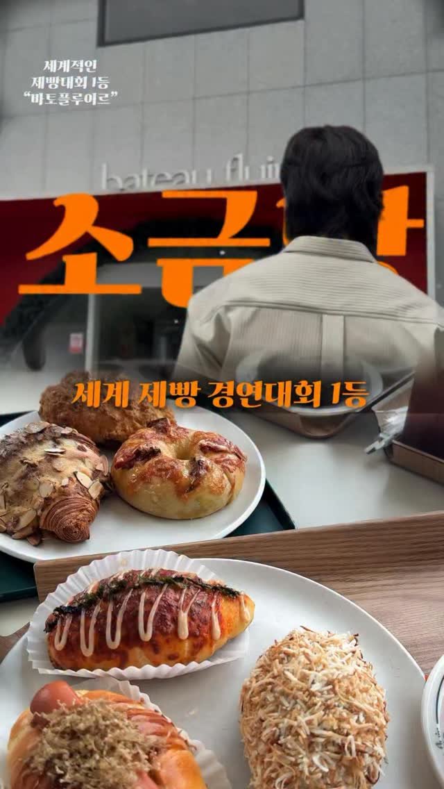 dg_mrn_1 게시물 이미지: 이 대회에서 1등이면 끝임ㅋㅋㅋ

ㅡㅡㅡㅡㅡㅡㅡㅡ

📌상호 : 바토플루이르
📍위치...