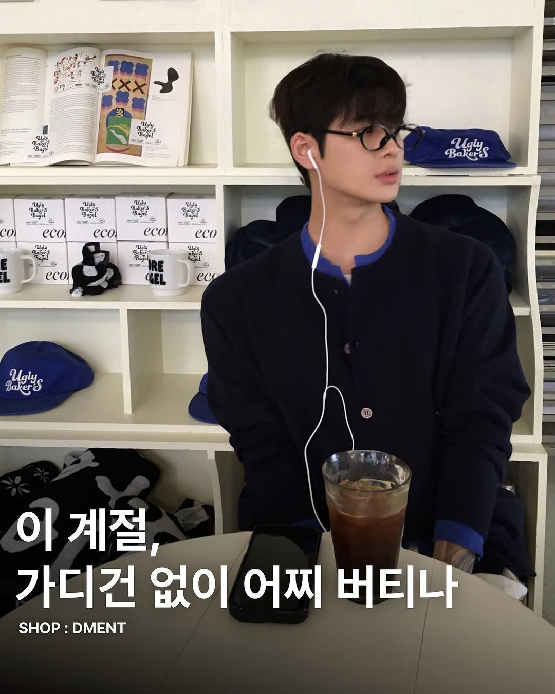 Photo shared by 디멘트 on September 09, 2025 tagging @dhgod. May be an image of 1 person, eyeglasses, cornflower and text.