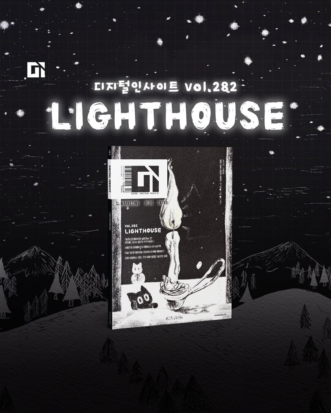 Photo by 디지털인사이트 on November 20, 2025.