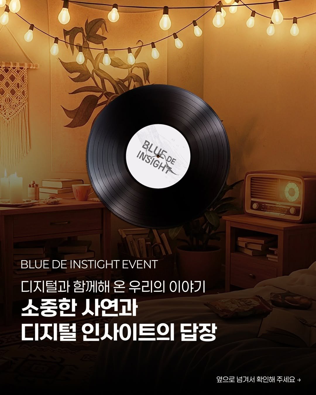 Photo by 디지털인사이트 on November 24, 2025. May be an image of poster.